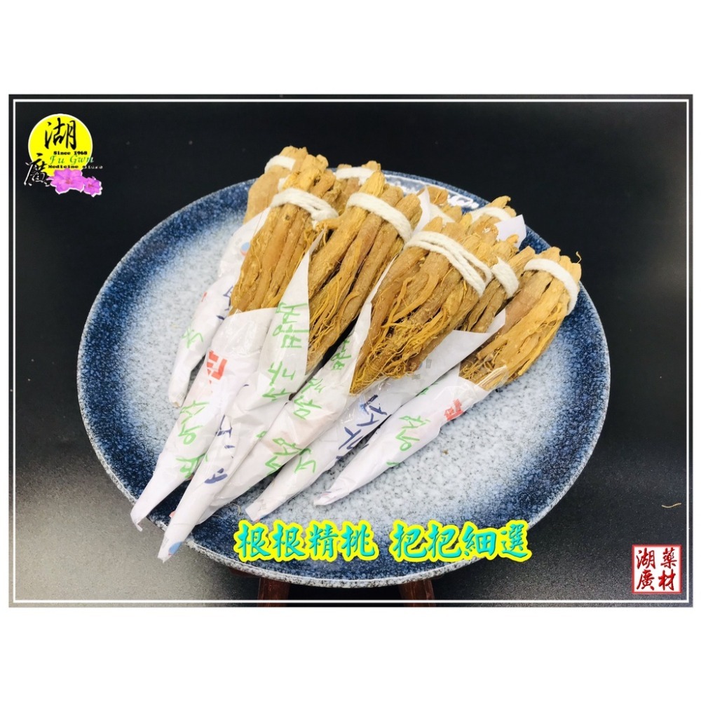 【韓國人參鬚四兩調理包】人參鬚 高麗人參鬚料理包 黃耆 紅棗 枸杞 高麗人蔘鬚  蔘鬚 蔘須【迪化街門市火速出貨】-細節圖2