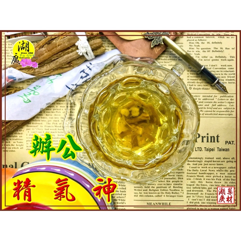 【韓國人參鬚四兩調理包】人參鬚 高麗人參鬚料理包 黃耆 紅棗 枸杞 高麗人蔘鬚  蔘鬚 蔘須【迪化街門市火速出貨】-細節圖4