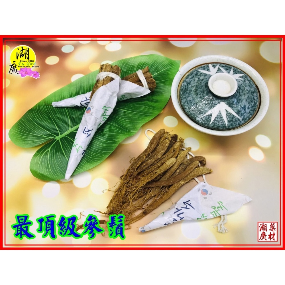 【韓國人參鬚四兩調理包】人參鬚 高麗人參鬚料理包 黃耆 紅棗 枸杞 高麗人蔘鬚  蔘鬚 蔘須【迪化街門市火速出貨】-細節圖6