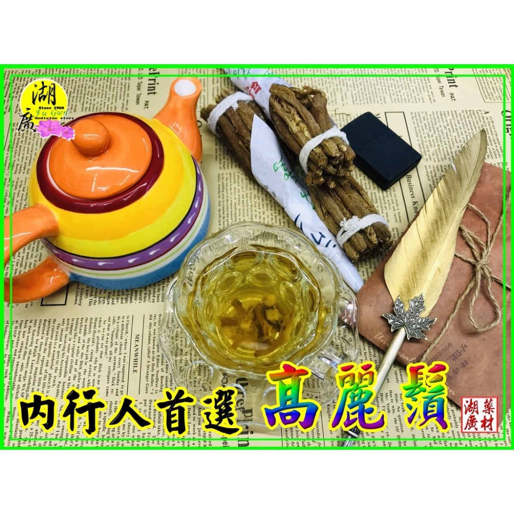 【韓國人參鬚四兩調理包】人參鬚 高麗人參鬚料理包 黃耆 紅棗 枸杞 高麗人蔘鬚  蔘鬚 蔘須【迪化街門市火速出貨】-細節圖7