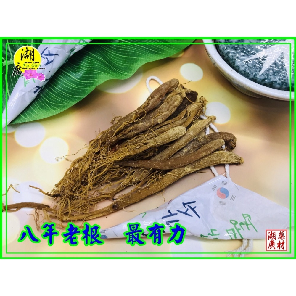 【韓國人參鬚四兩調理包】人參鬚 高麗人參鬚料理包 黃耆 紅棗 枸杞 高麗人蔘鬚  蔘鬚 蔘須【迪化街門市火速出貨】-細節圖8