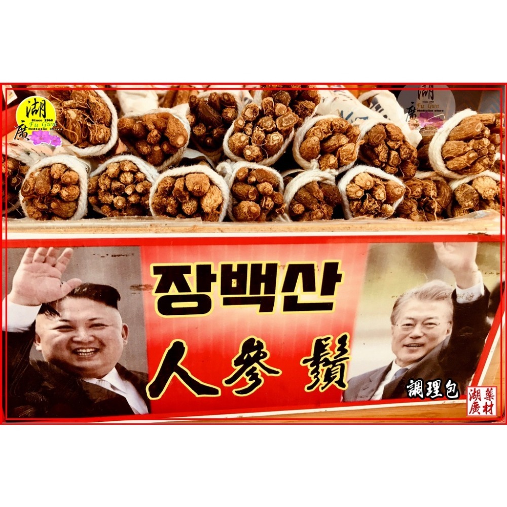 【韓國人參鬚四兩調理包】人參鬚 高麗人參鬚料理包 黃耆 紅棗 枸杞 高麗人蔘鬚  蔘鬚 蔘須【迪化街門市火速出貨】-細節圖9