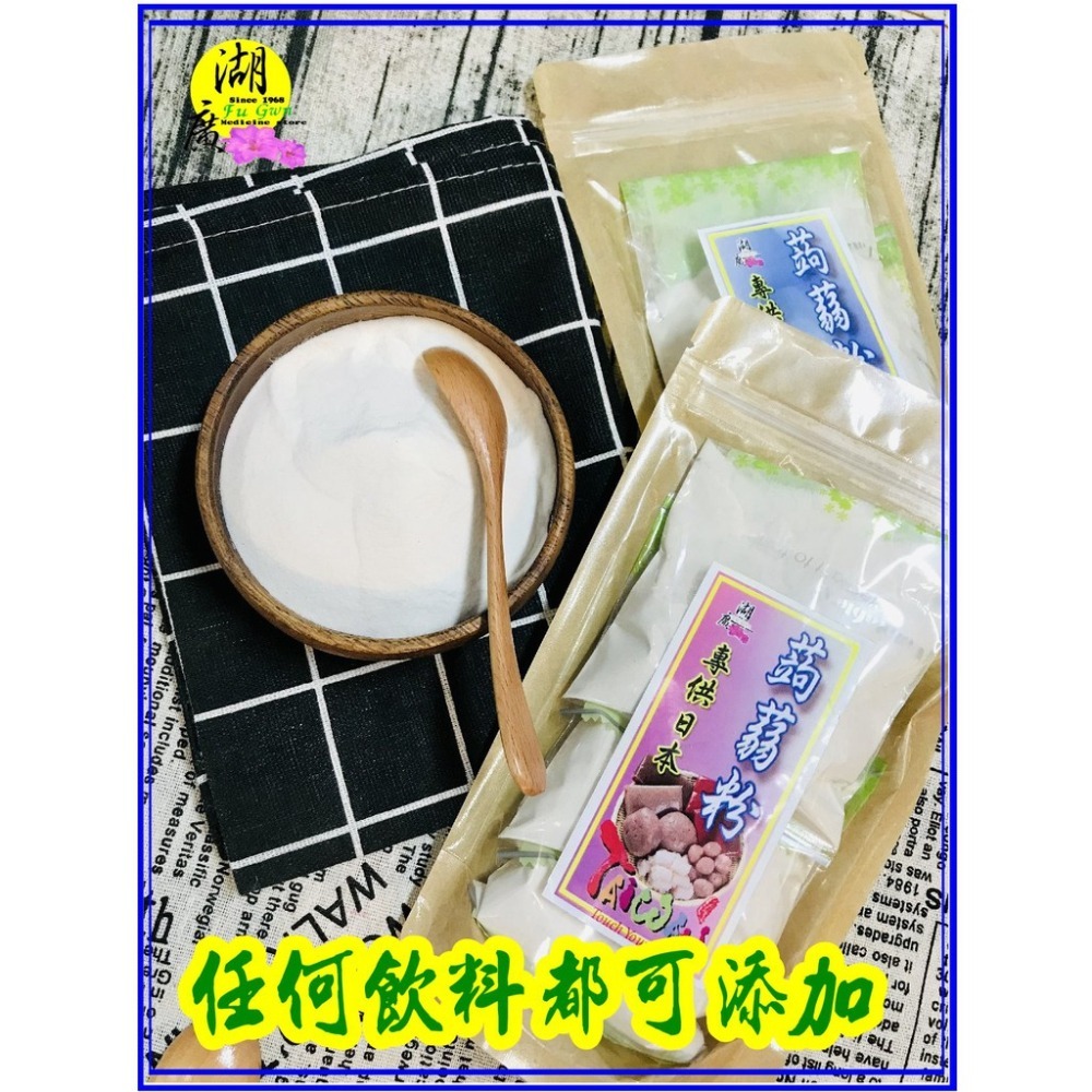 100%純 蒟蒻粉 100%純 魔芋粉 外銷專供日本 【迪化街門市火速出貨】-細節圖2