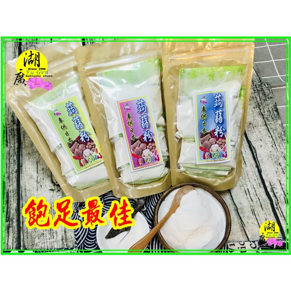 100%純 蒟蒻粉 100%純 魔芋粉 外銷專供日本 【迪化街門市火速出貨】-細節圖5