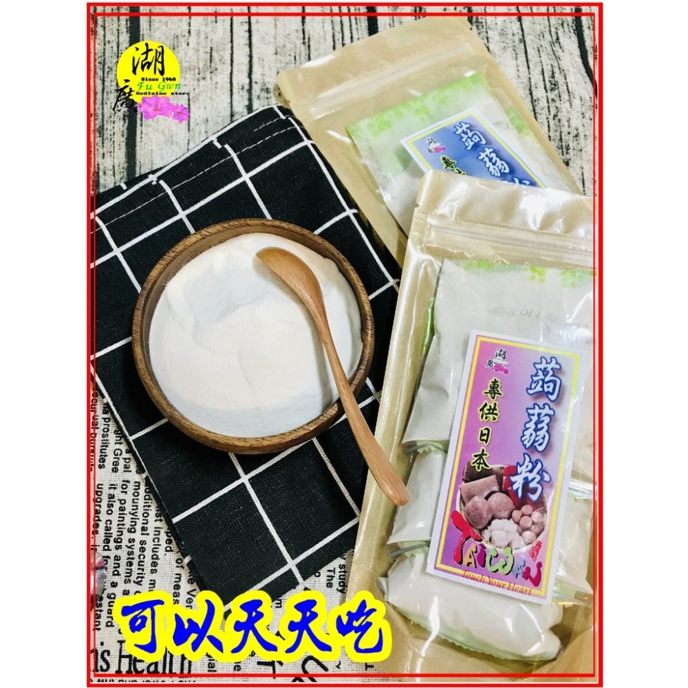 100%純 蒟蒻粉 100%純 魔芋粉 外銷專供日本 【迪化街門市火速出貨】-細節圖7
