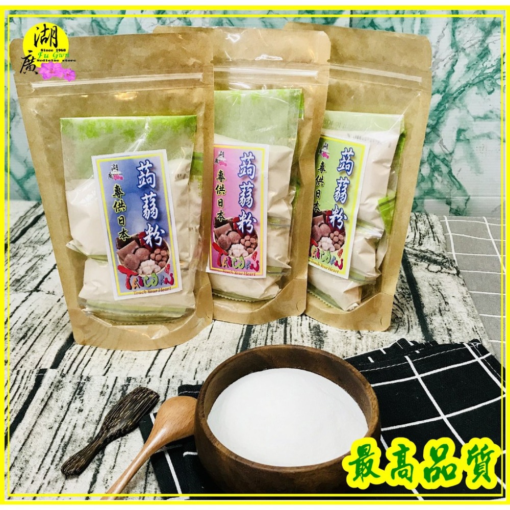100%純 蒟蒻粉 100%純 魔芋粉 外銷專供日本 【迪化街門市火速出貨】-細節圖4
