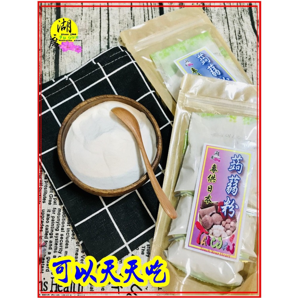 100%純 蒟蒻粉 100%純 魔芋粉 外銷專供日本 【迪化街門市火速出貨】-細節圖7