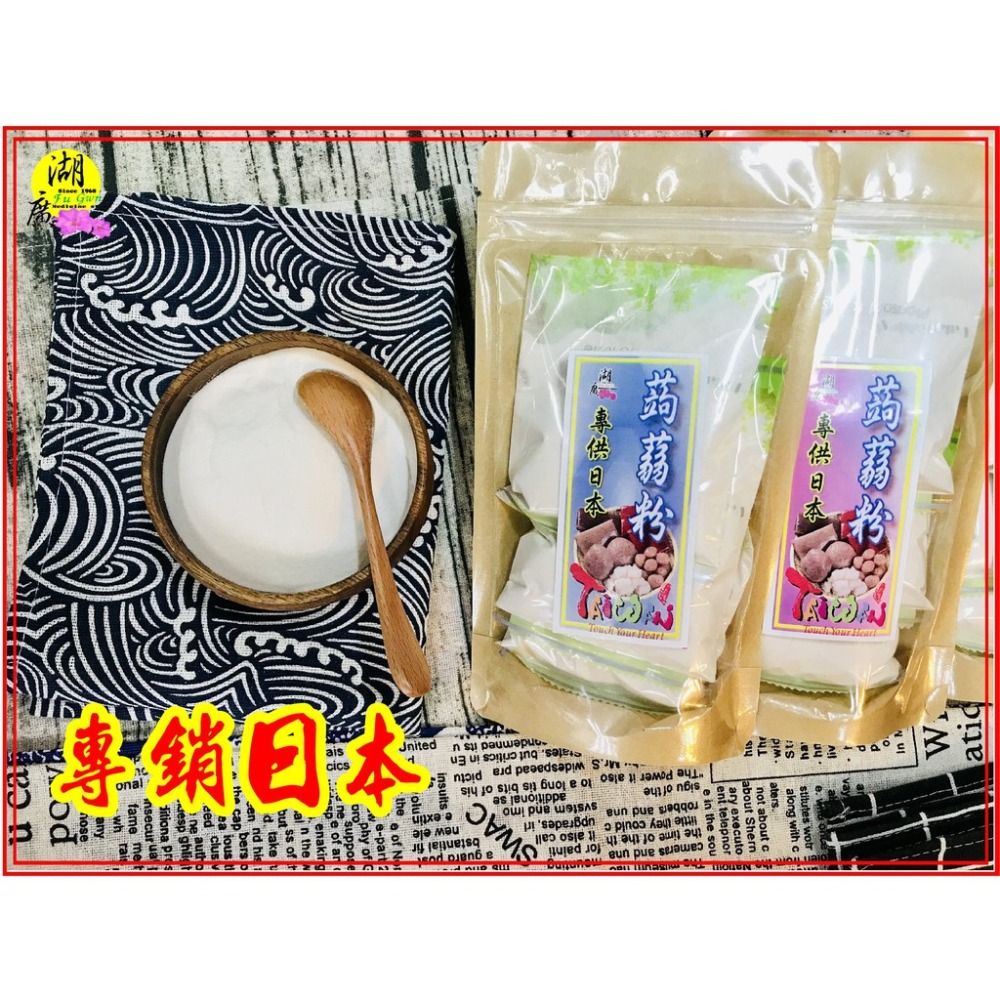 100%純 蒟蒻粉 100%純 魔芋粉 外銷專供日本 【迪化街門市火速出貨】-細節圖8