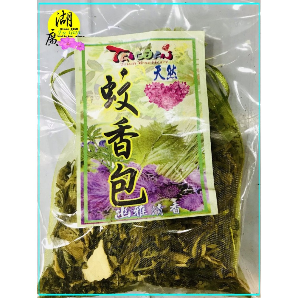 蚊香包-驅蚊驅蟲包-香包 【迪化街門市火速出貨】-細節圖5