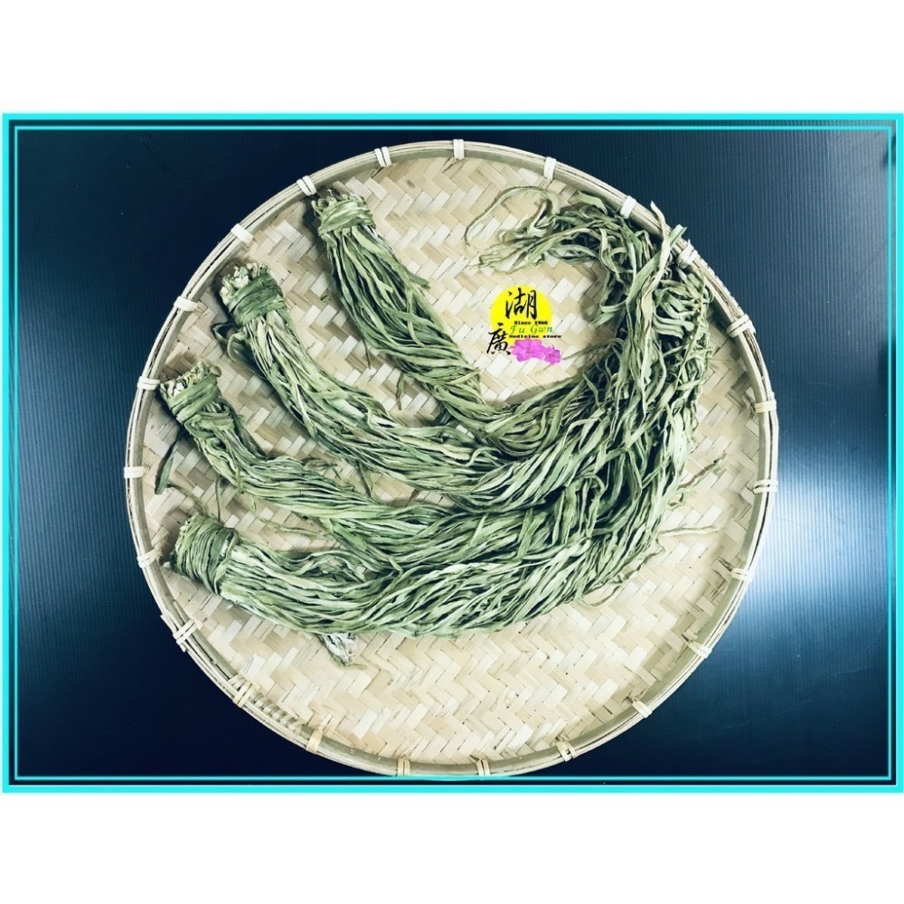 貢菜  響菜  山蜇菜 貢菜乾【迪化街門市火速出貨】-細節圖6