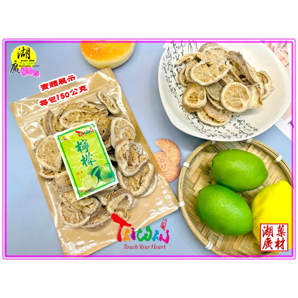 鹹檸檬片 甘草鹹檸檬 古早味 甘草鹹檸檬 台灣鹹檸檬 泡茶 泡七喜 料理 當零嘴-細節圖3