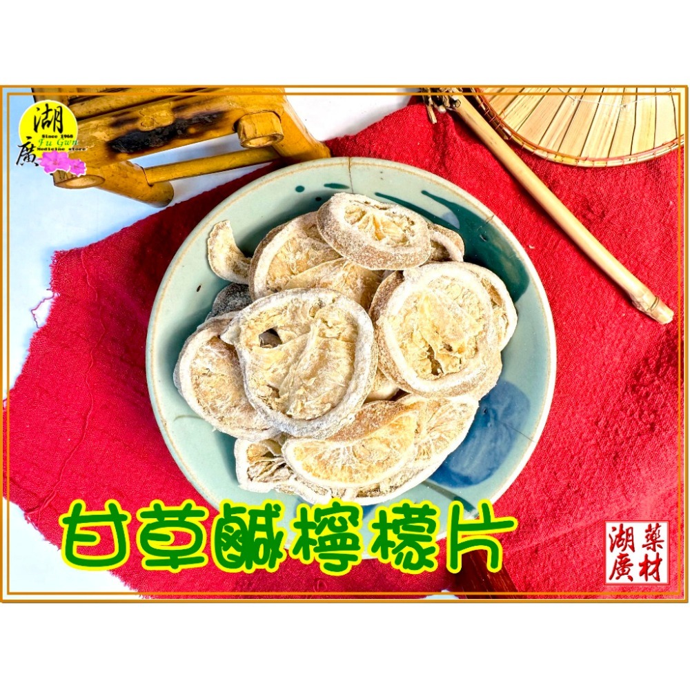 鹹檸檬片 甘草鹹檸檬 古早味 甘草鹹檸檬 台灣鹹檸檬 泡茶 泡七喜 料理 當零嘴-細節圖5