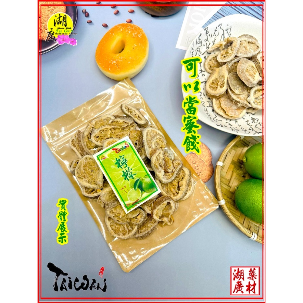 鹹檸檬片 甘草鹹檸檬 古早味 甘草鹹檸檬 台灣鹹檸檬 泡茶 泡七喜 料理 當零嘴-細節圖8