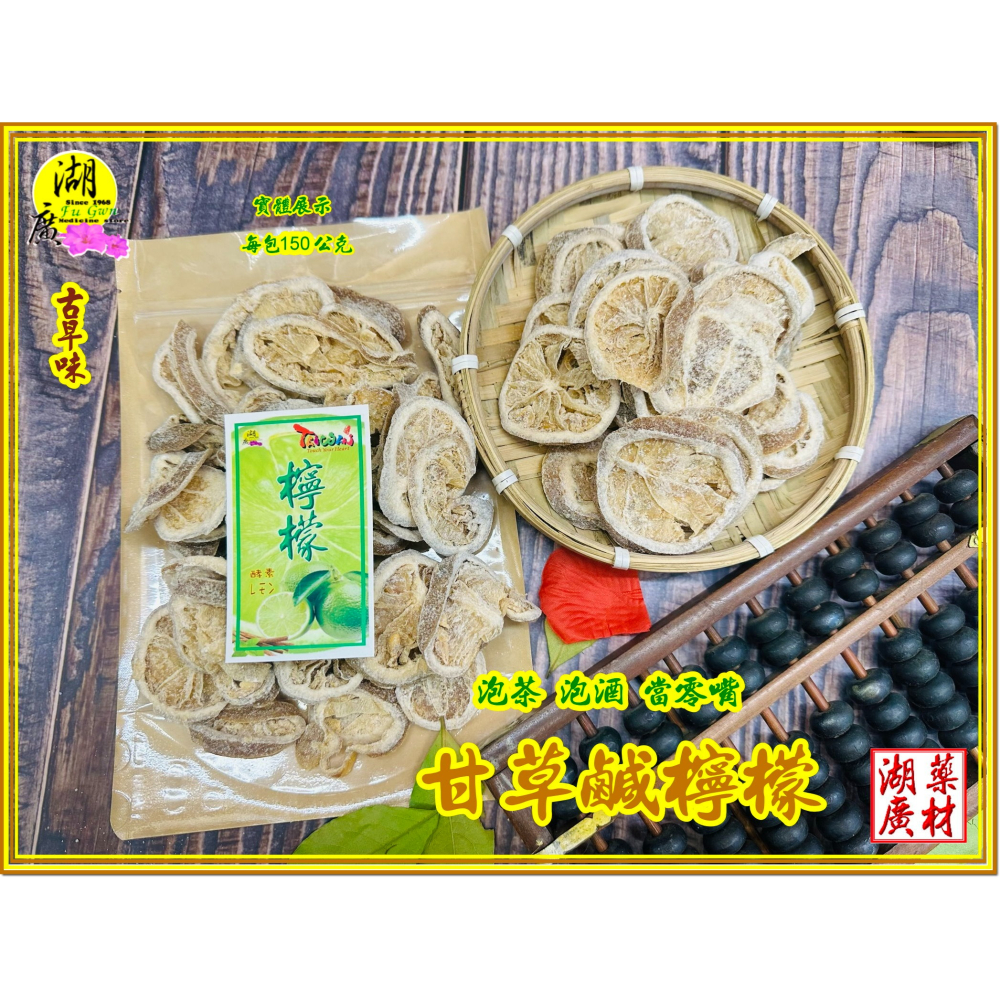鹹檸檬片 甘草鹹檸檬 古早味 甘草鹹檸檬 台灣鹹檸檬 泡茶 泡七喜 料理 當零嘴-細節圖9