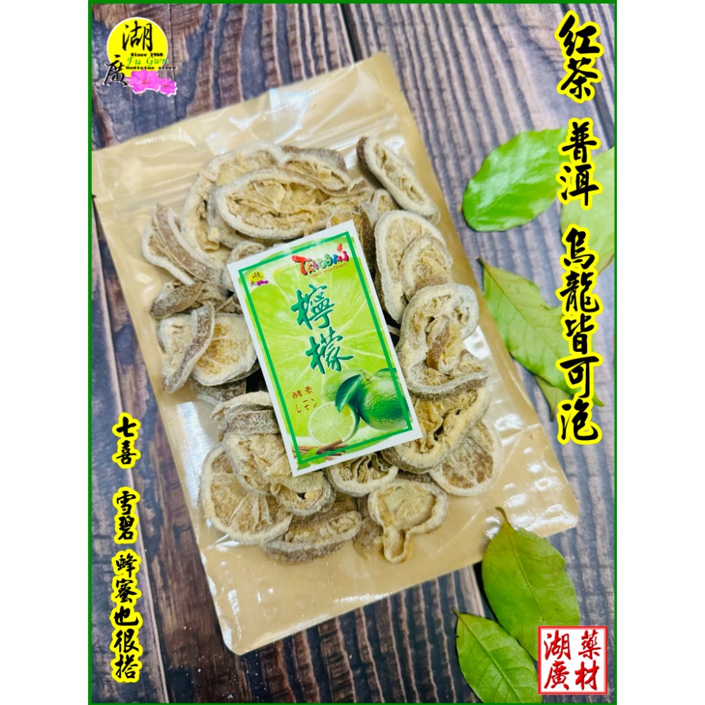 鹹檸檬片 甘草鹹檸檬 古早味 甘草鹹檸檬 台灣鹹檸檬 泡茶 泡七喜 料理 當零嘴-規格圖9