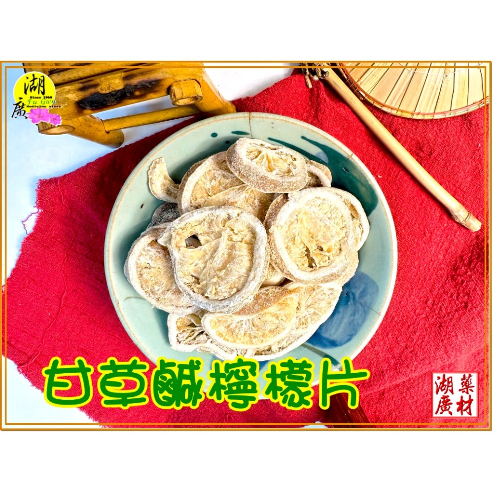 鹹檸檬片 甘草鹹檸檬 古早味 甘草鹹檸檬 台灣鹹檸檬 泡茶 泡七喜 料理 當零嘴-規格圖9