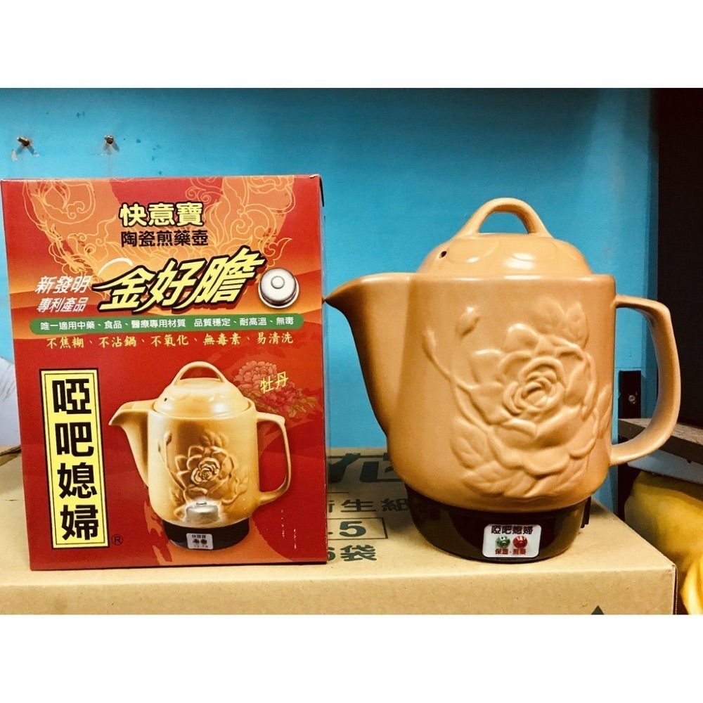 煎藥器 啞巴媳婦 快意寶-台灣製造有保障，售後服務沒煩惱. 藥壺  【迪化街門市火速出貨】BSMI  R51166-細節圖2