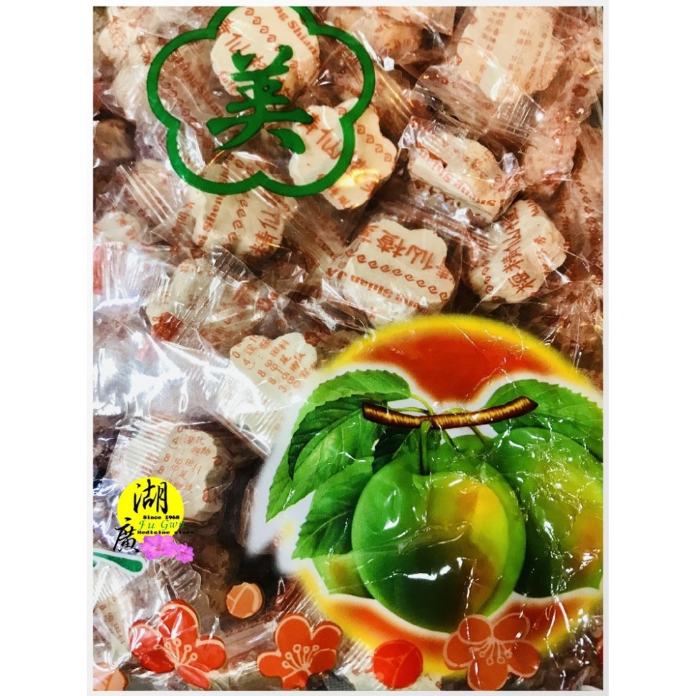 梅餅 梅子餅 山楂餅 純素【迪化街門市火速出貨】-細節圖2