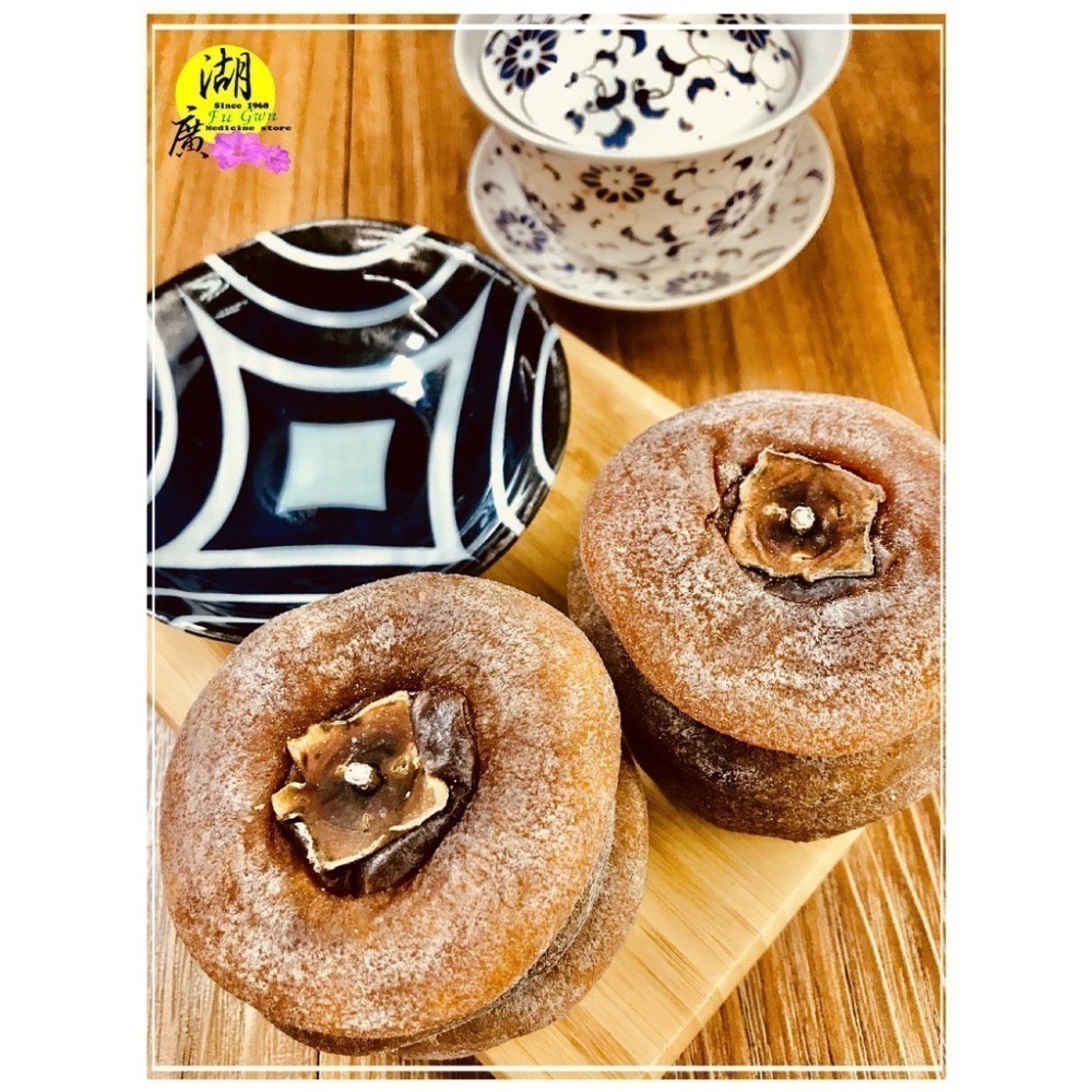 柿餅-不是新埔的柿餅  柿子乾【迪化街門市火速出貨】-細節圖4