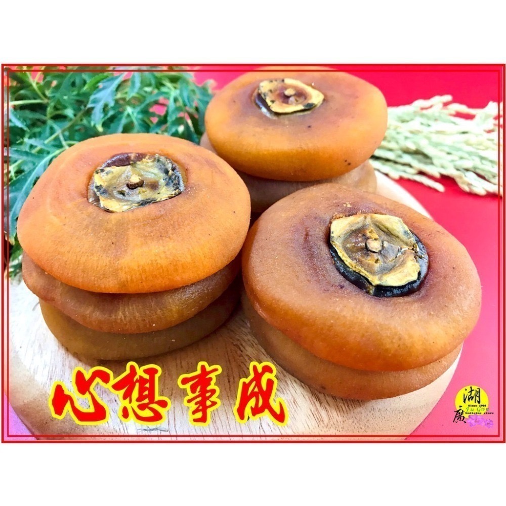 柿餅-不是新埔的柿餅  柿子乾【迪化街門市火速出貨】-細節圖8