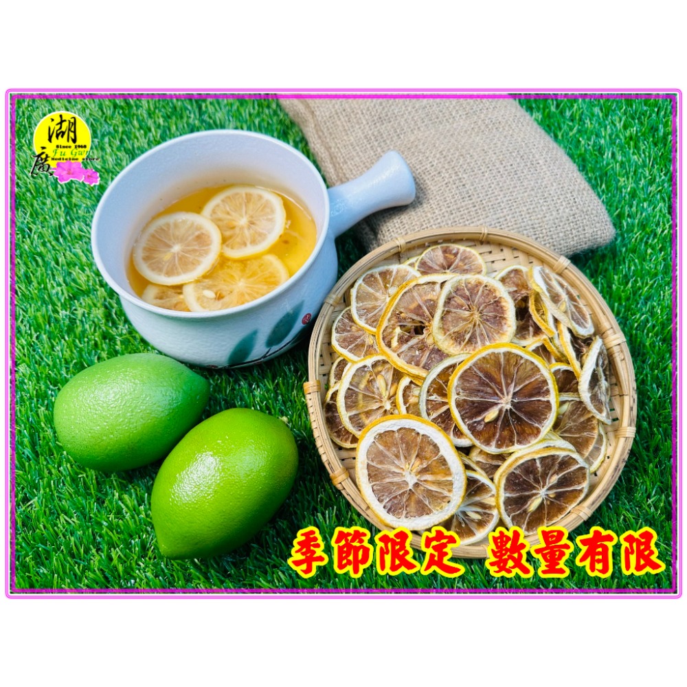 檸檬片 無糖檸檬片 台灣 屏東 天然檸檬片 天然日光曬製【迪化街門市火速出貨】-細節圖5