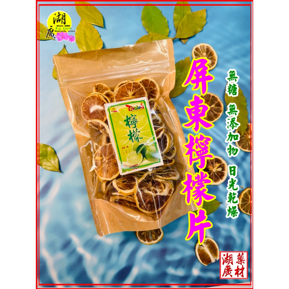 檸檬片 無糖檸檬片 台灣 屏東 天然檸檬片 天然日光曬製【迪化街門市火速出貨】-細節圖6