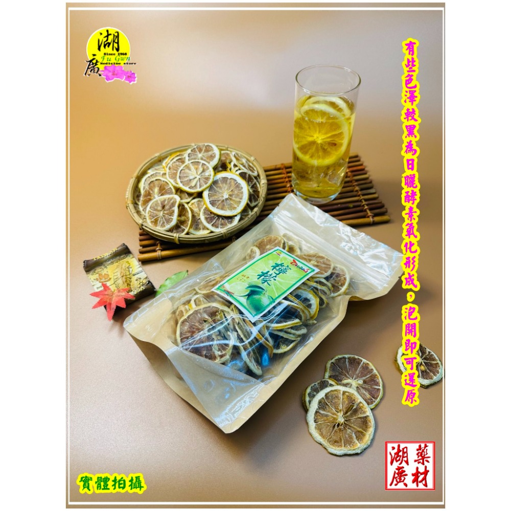 檸檬片 無糖檸檬片 台灣 屏東 天然檸檬片 天然日光曬製【迪化街門市火速出貨】-細節圖7