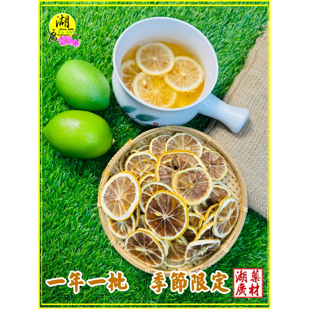 檸檬片 無糖檸檬片 台灣 屏東 天然檸檬片 天然日光曬製【迪化街門市火速出貨】-細節圖8
