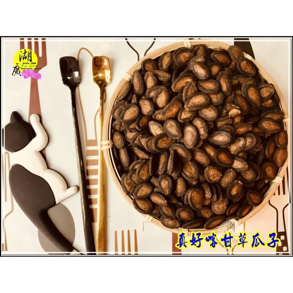 金牌甘草瓜子 傳統工法 日光曬製 【迪化街門市火速出貨】-細節圖2
