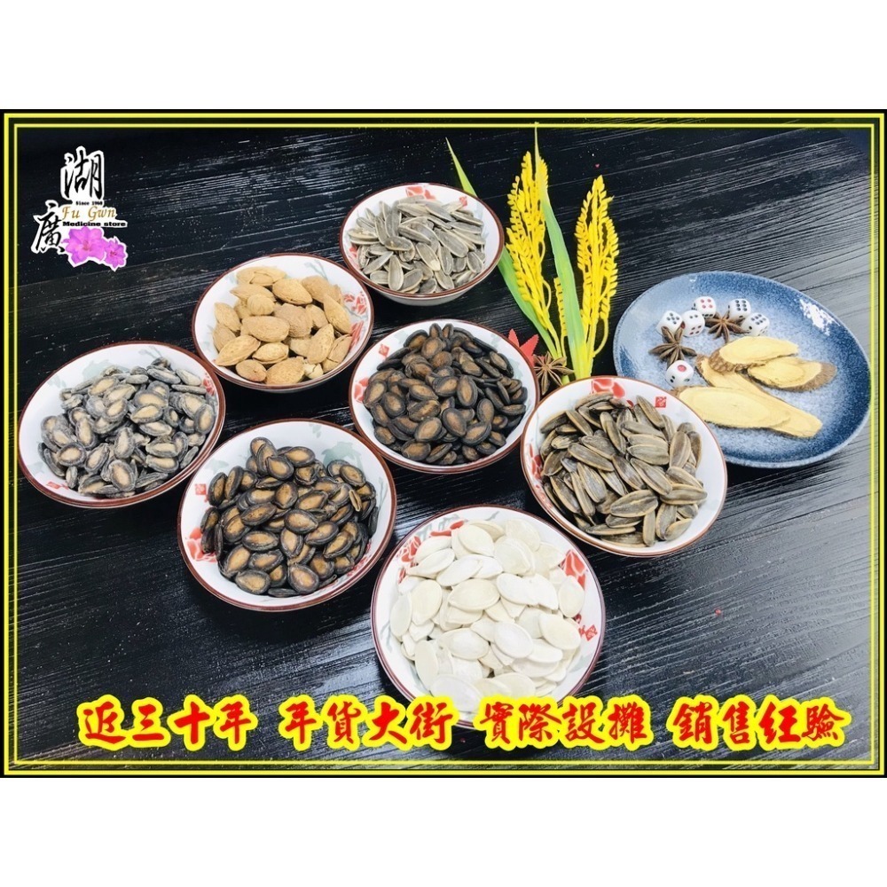 金牌甘草瓜子 傳統工法 日光曬製 【迪化街門市火速出貨】-細節圖5