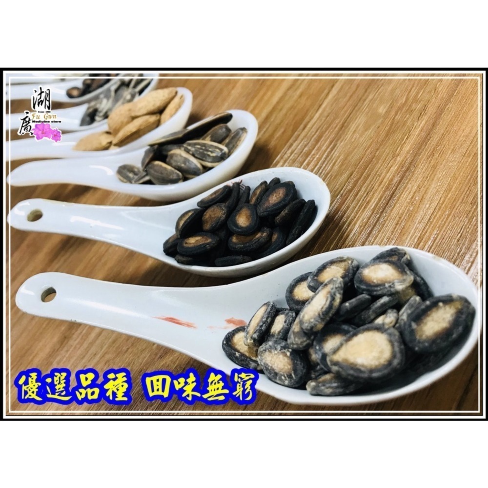 金牌甘草瓜子 傳統工法 日光曬製 【迪化街門市火速出貨】-細節圖7