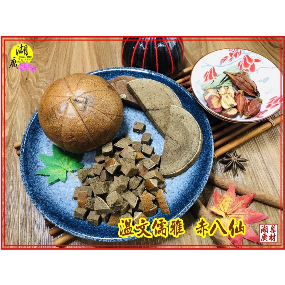八仙果  整顆  帶皮  無皮   柚子茶  黃色有皮  黑色無皮-【火速出貨】迪化街一段74號-細節圖5