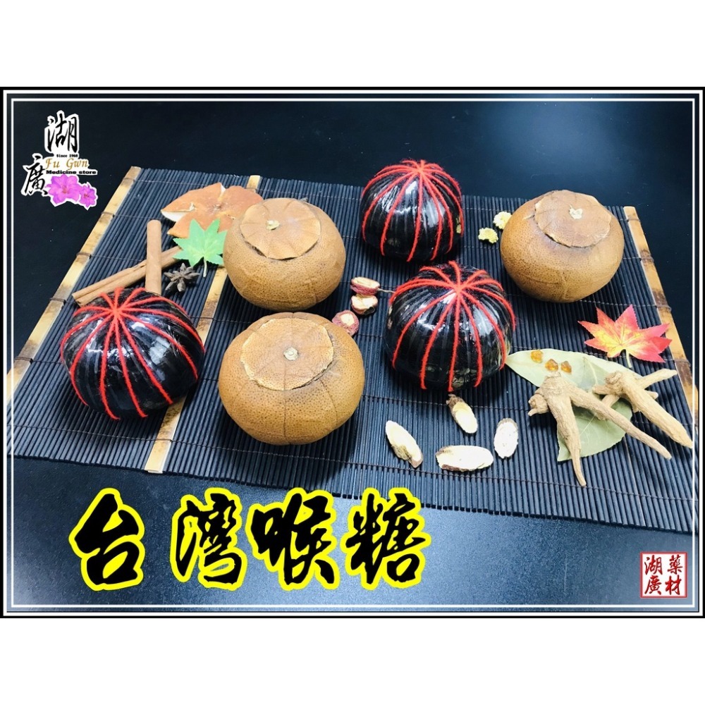 八仙果  整顆  帶皮  無皮   柚子茶  黃色有皮  黑色無皮-【火速出貨】迪化街一段74號-細節圖6