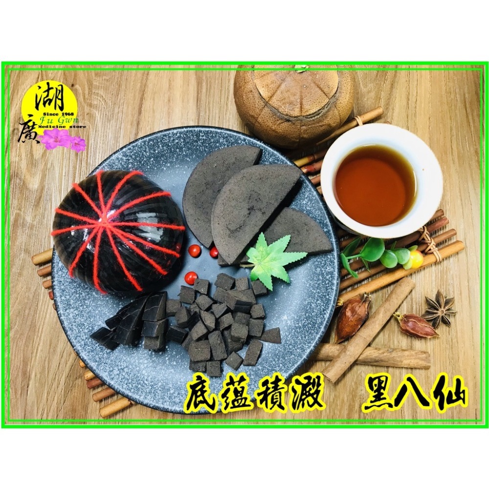 八仙果  整顆  帶皮  無皮   柚子茶  黃色有皮  黑色無皮-【火速出貨】迪化街一段74號-細節圖7