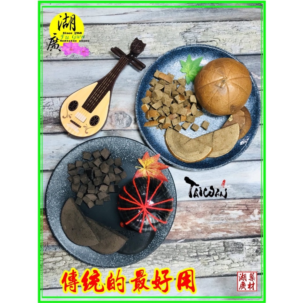八仙果  整顆  帶皮  無皮   柚子茶  黃色有皮  黑色無皮-【火速出貨】迪化街一段74號-細節圖8