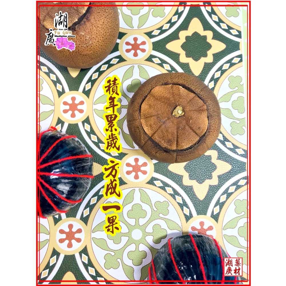 八仙果  整顆  帶皮  無皮   柚子茶  黃色有皮  黑色無皮-【火速出貨】迪化街一段74號-細節圖2