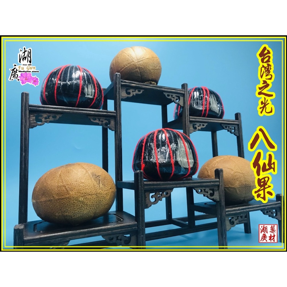 八仙果  整顆  帶皮  無皮   柚子茶  黃色有皮  黑色無皮-【火速出貨】迪化街一段74號-細節圖3