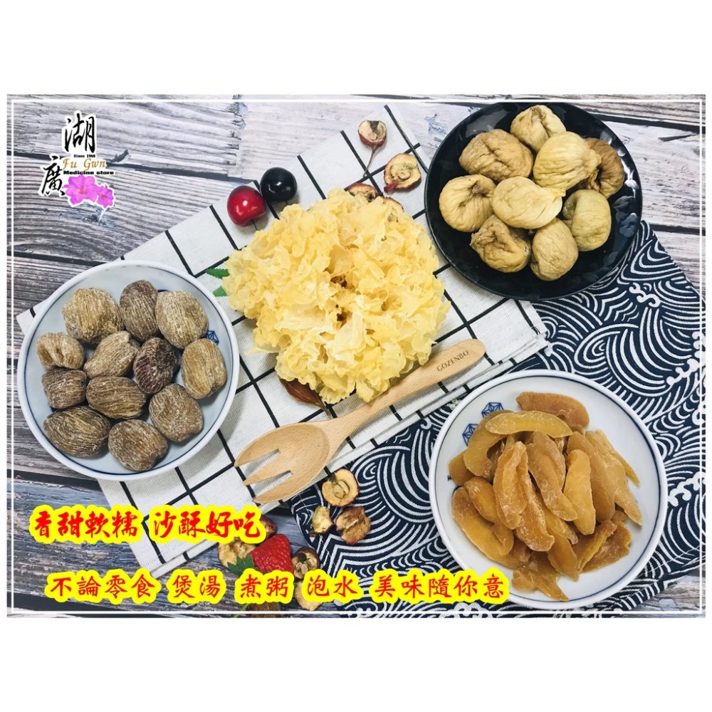 蜜棗-大蜜棗-煲湯專用蜜棗  迪化街一段74號 -細節圖3