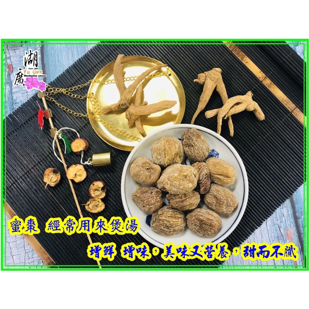 蜜棗-大蜜棗-煲湯專用蜜棗  迪化街一段74號 -細節圖5