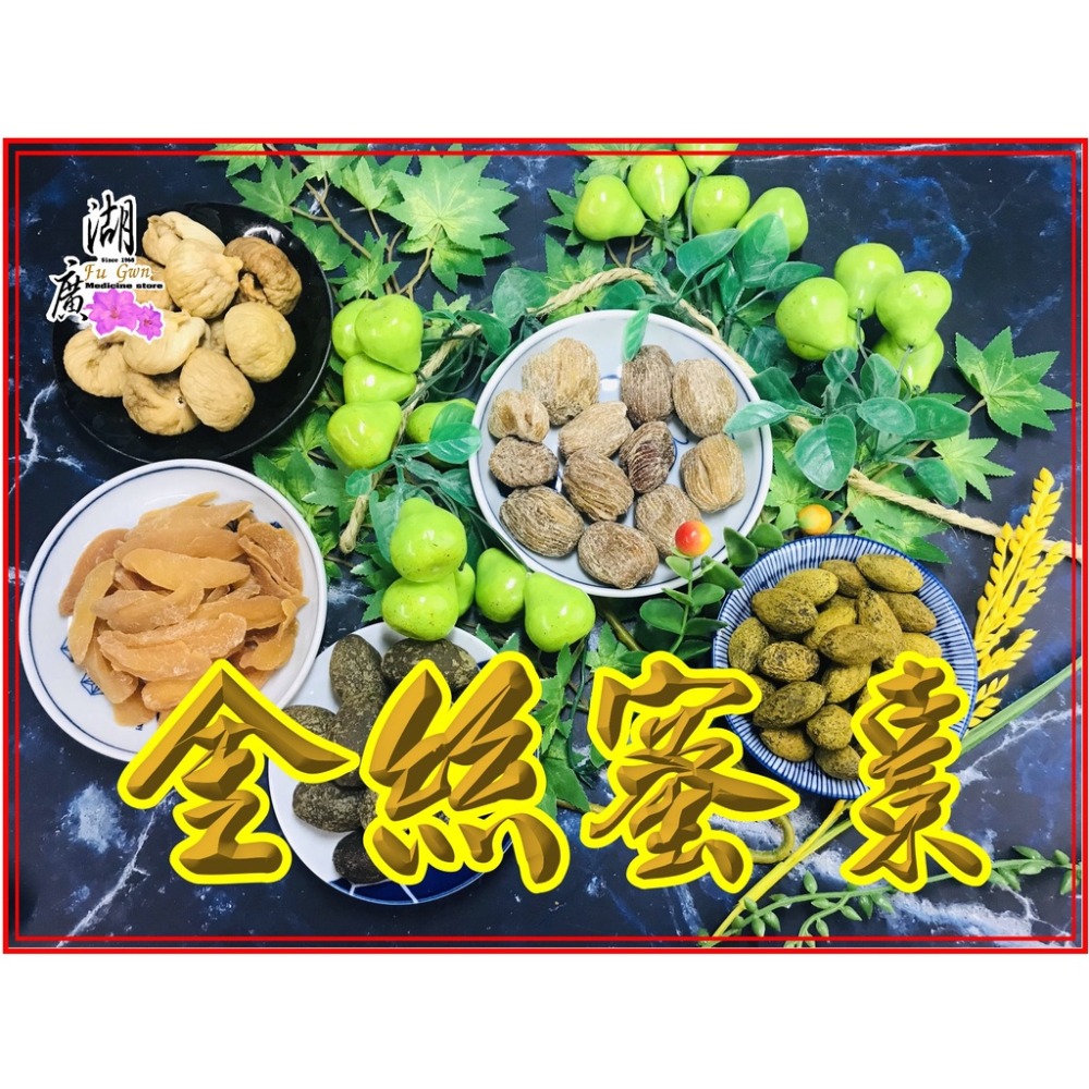 蜜棗-大蜜棗-煲湯專用蜜棗  迪化街一段74號 -細節圖6