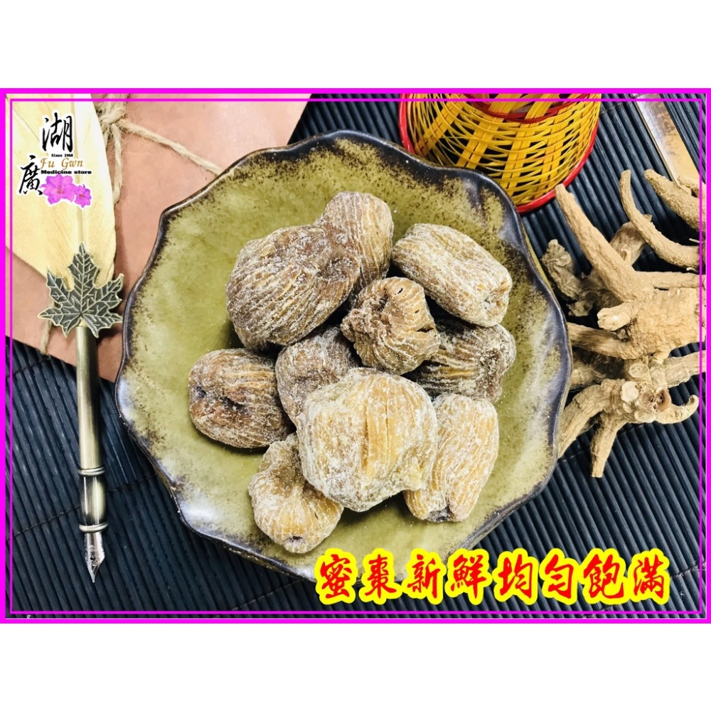 蜜棗-大蜜棗-煲湯專用蜜棗  迪化街一段74號 -細節圖7