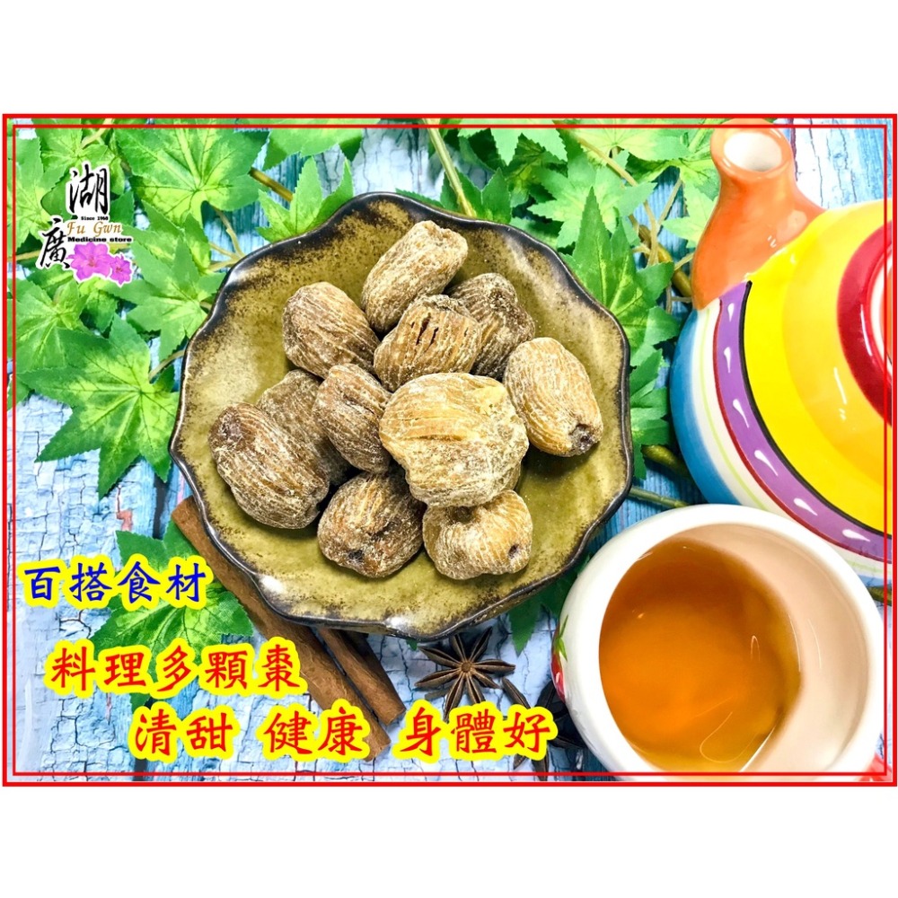 蜜棗-大蜜棗-煲湯專用蜜棗  迪化街一段74號 -細節圖9