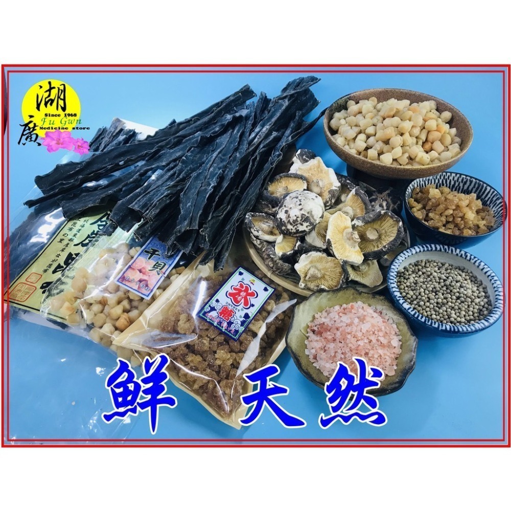 干貝味精 鮮霸王 味素 鮮干貝味精  日本昆布味精 香菇味精  【火速出貨】 迪化街一段74號-細節圖2
