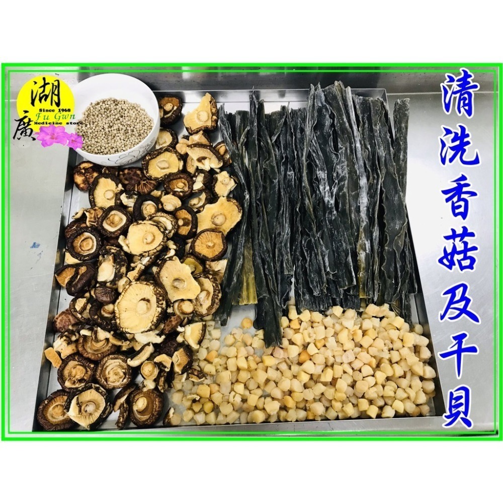干貝味精 鮮霸王 味素 鮮干貝味精  日本昆布味精 香菇味精  【火速出貨】 迪化街一段74號-細節圖5