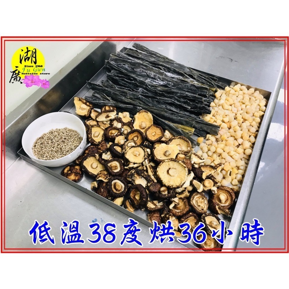干貝味精 鮮霸王 味素 鮮干貝味精  日本昆布味精 香菇味精  【火速出貨】 迪化街一段74號-細節圖6