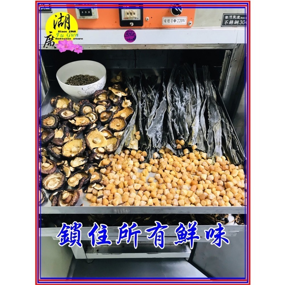 干貝味精 鮮霸王 味素 鮮干貝味精  日本昆布味精 香菇味精  【火速出貨】 迪化街一段74號-細節圖8