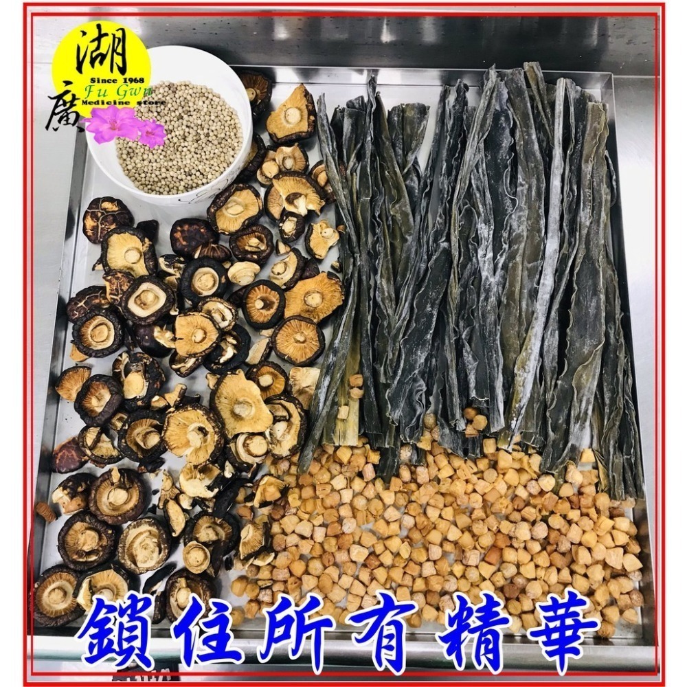 干貝味精 鮮霸王 味素 鮮干貝味精  日本昆布味精 香菇味精  【火速出貨】 迪化街一段74號-細節圖9