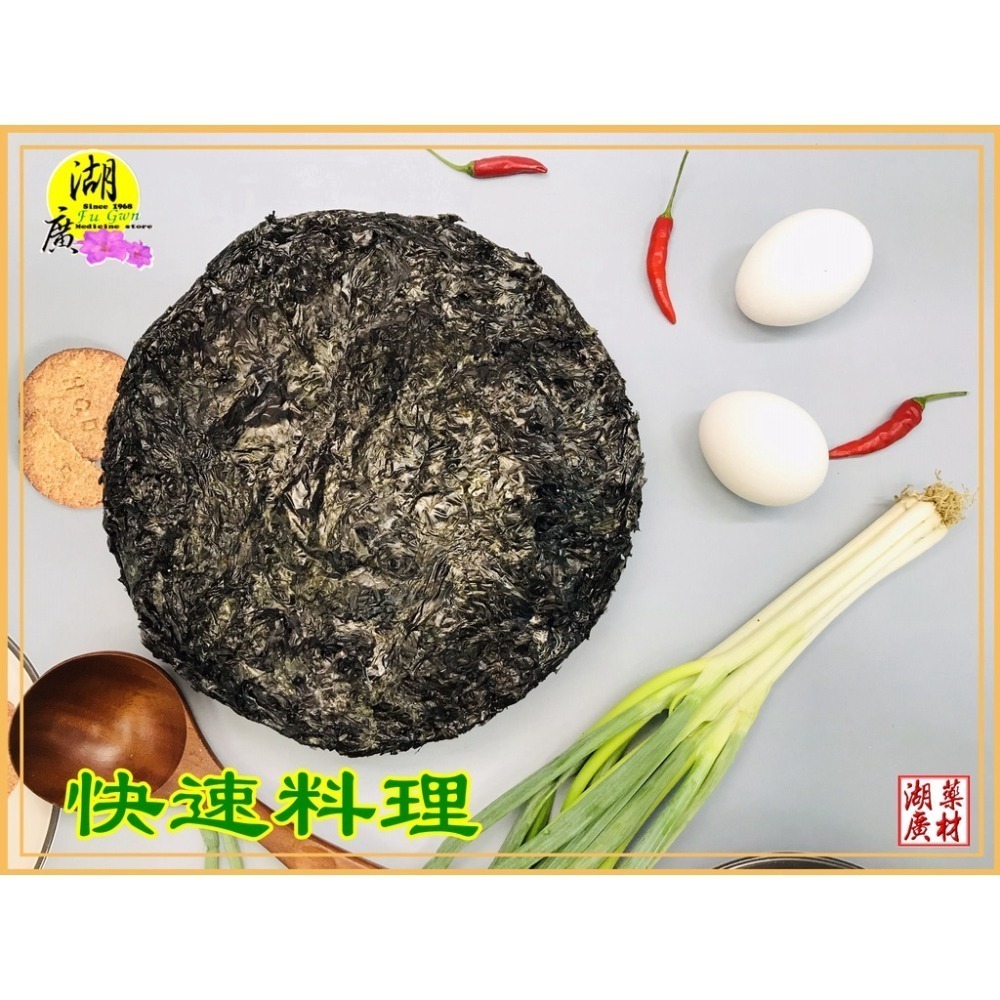 紫菜輪 無沙紫菜 南方澳出產 台灣紫菜輪 無沙 野生紫菜【迪化街門市火速出貨】-細節圖5