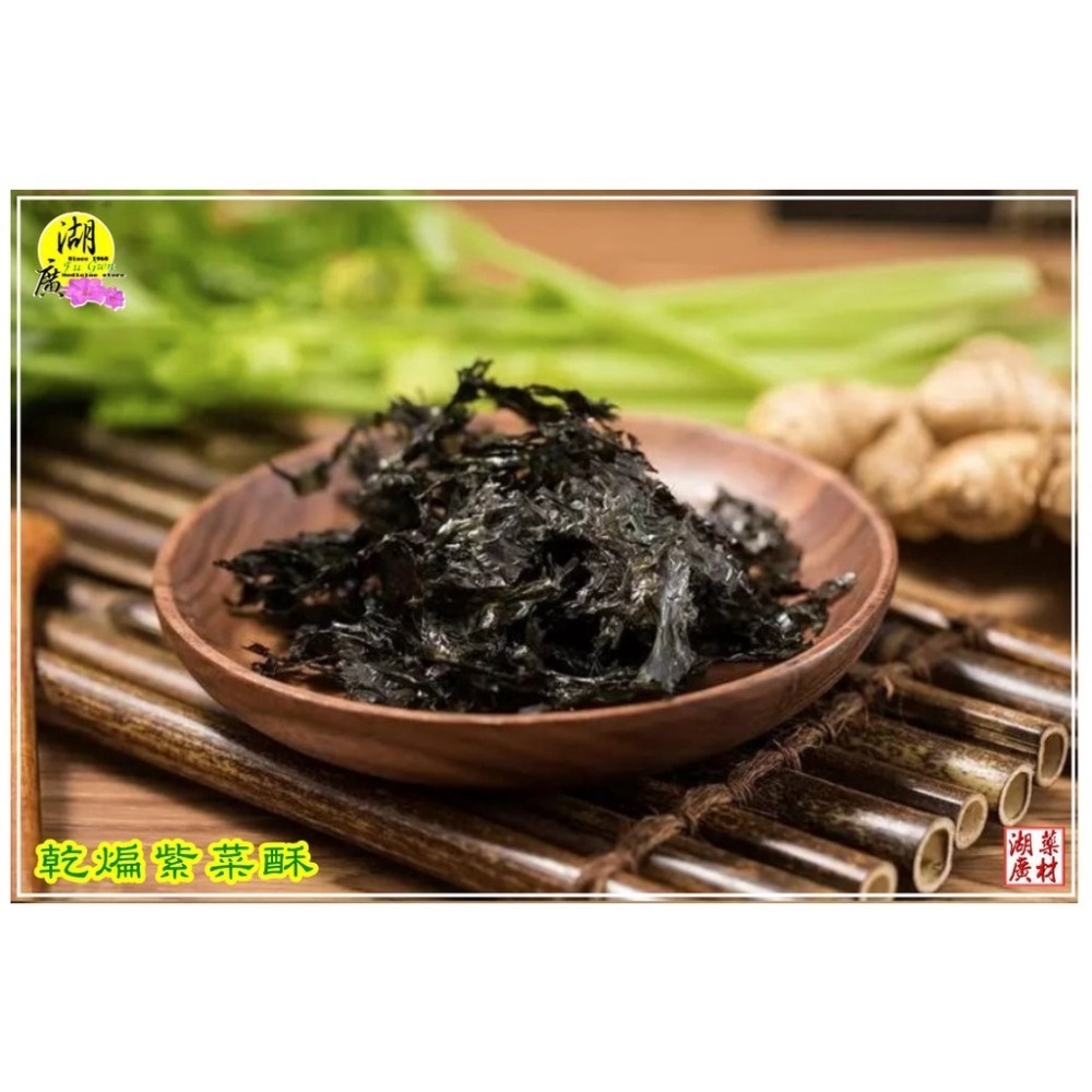 紫菜輪 無沙紫菜 南方澳出產 台灣紫菜輪 無沙 野生紫菜【迪化街門市火速出貨】-細節圖7
