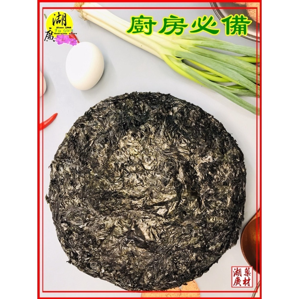 紫菜輪 無沙紫菜 南方澳出產 台灣紫菜輪 無沙 野生紫菜【迪化街門市火速出貨】-細節圖8